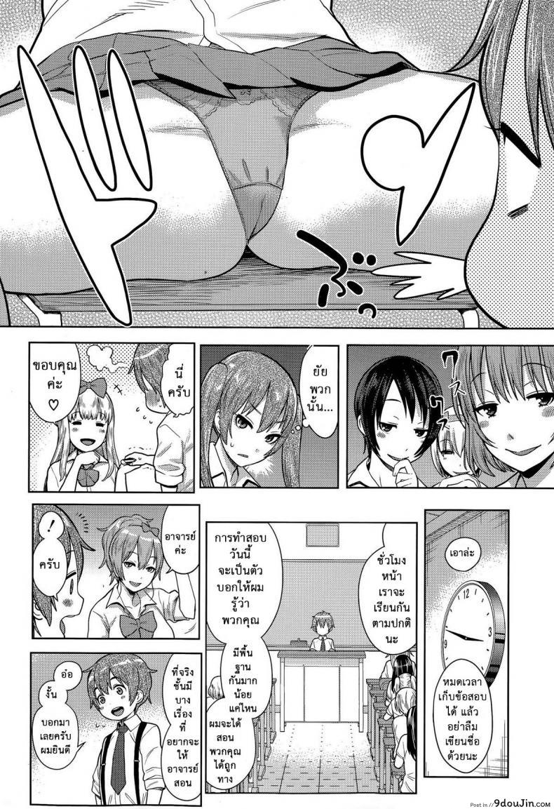 อ่านโดจิน [Agata] Sannen Bitch-Gumi, Kodomo Sensei (Ane x Pako²) สาวน้อยฉลาดแต่ขาดประสบการณ์ (อ่านฟรี) หน้าที่ 8