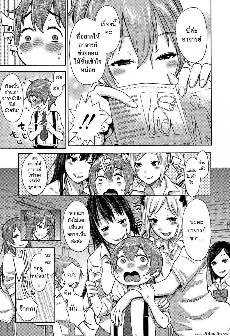 อ่านโดจิน [Agata] Sannen Bitch-Gumi, Kodomo Sensei (Ane x Pako²) สาวน้อยฉลาดแต่ขาดประสบการณ์ (อ่านฟรี) หน้าที่ 9