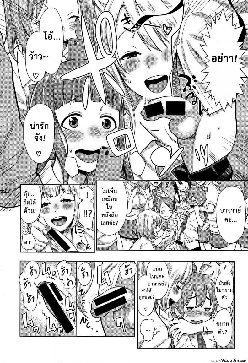อ่านโดจิน [Agata] Sannen Bitch-Gumi, Kodomo Sensei (Ane x Pako²) สาวน้อยฉลาดแต่ขาดประสบการณ์ (อ่านฟรี) หน้าที่ 10