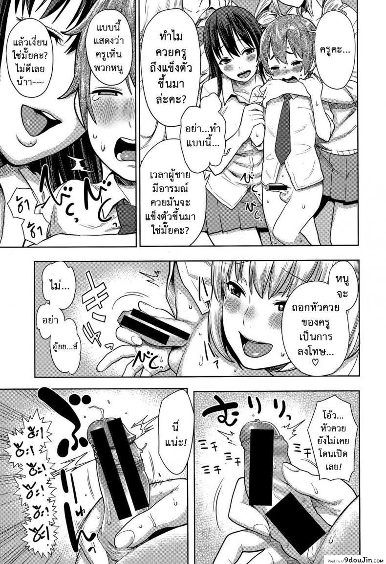 อ่านโดจิน [Agata] Sannen Bitch-Gumi, Kodomo Sensei (Ane x Pako²) สาวน้อยฉลาดแต่ขาดประสบการณ์ (อ่านฟรี) หน้าที่ 11