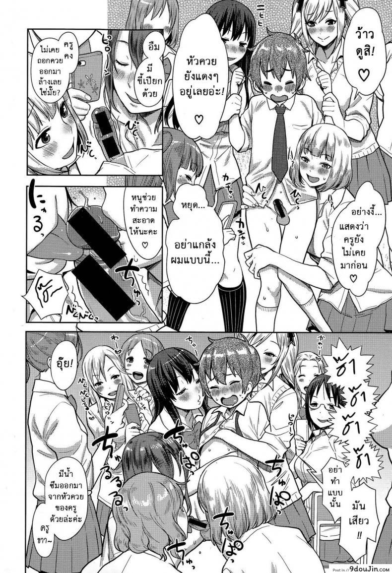อ่านโดจิน [Agata] Sannen Bitch-Gumi, Kodomo Sensei (Ane x Pako²) สาวน้อยฉลาดแต่ขาดประสบการณ์ (อ่านฟรี) หน้าที่ 12