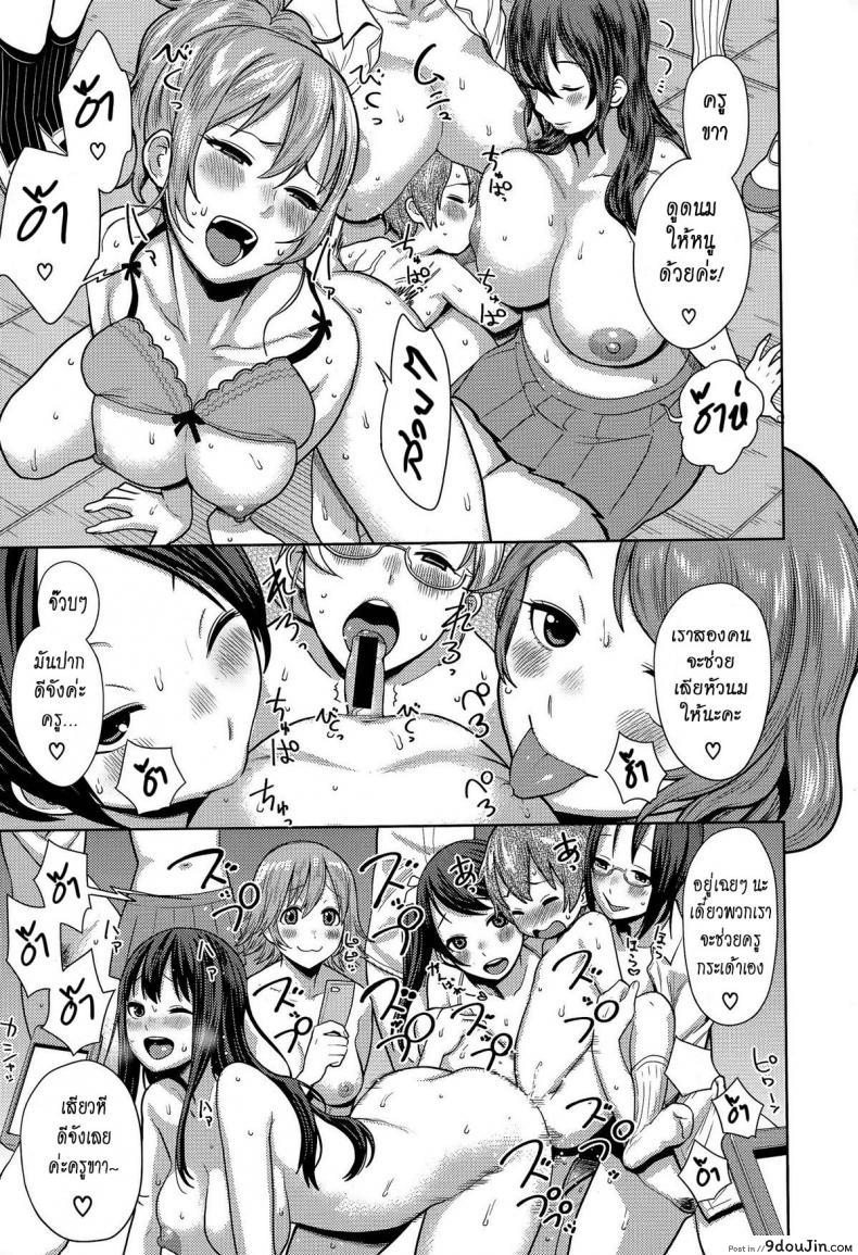 อ่านโดจิน [Agata] Sannen Bitch-Gumi, Kodomo Sensei (Ane x Pako²) สาวน้อยฉลาดแต่ขาดประสบการณ์ (อ่านฟรี) หน้าที่ 16
