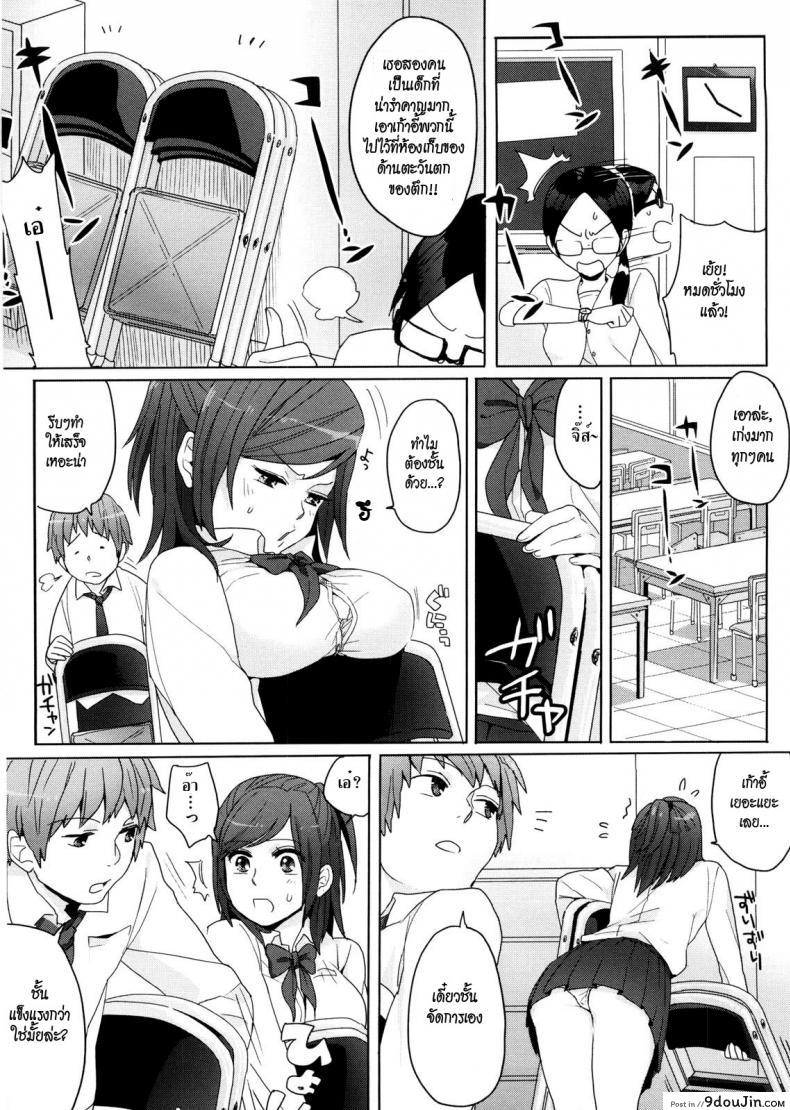 อ่านโดจิน ชั้นชนะ [Igumox] Atashi no Kachi! | It’s My Win! (Yosugara Sexology) หน้าที่ 3