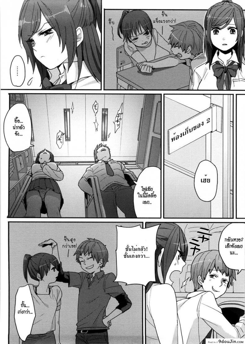 อ่านโดจิน ชั้นชนะ [Igumox] Atashi no Kachi! | It’s My Win! (Yosugara Sexology) (แปลไทย) หน้าที่ 4