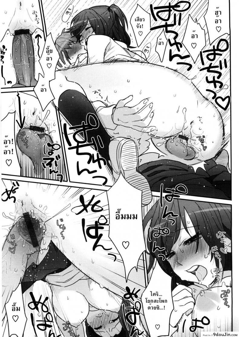 อ่านโดจิน ชั้นชนะ [Igumox] Atashi no Kachi! | It’s My Win! (Yosugara Sexology) (แปลไทย) หน้าที่ 15