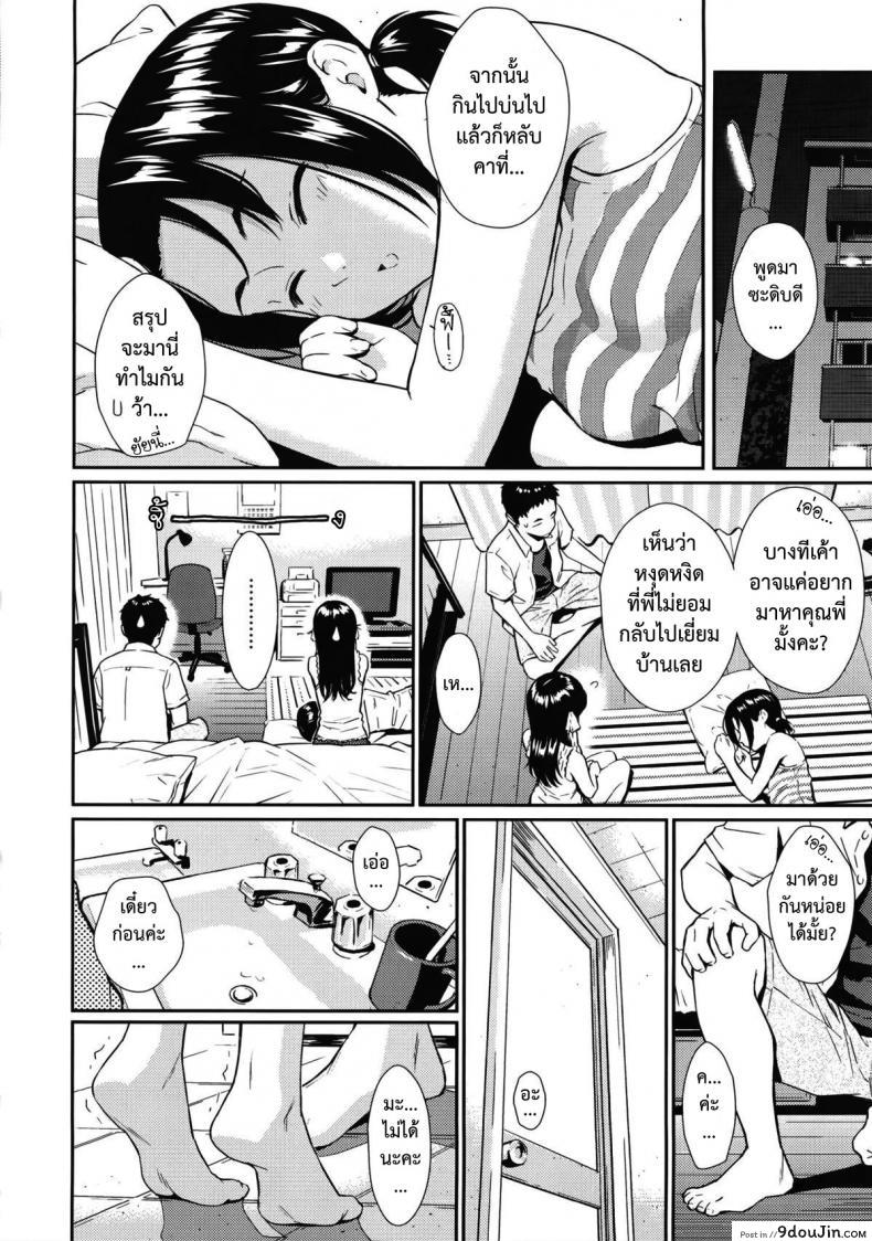 อ่านโดจิน ได้คนนี้เพราะน้องช่วย [Homunculus] Imouto★Chuuihou : Sister★Storm Warning!! หน้าที่ 4