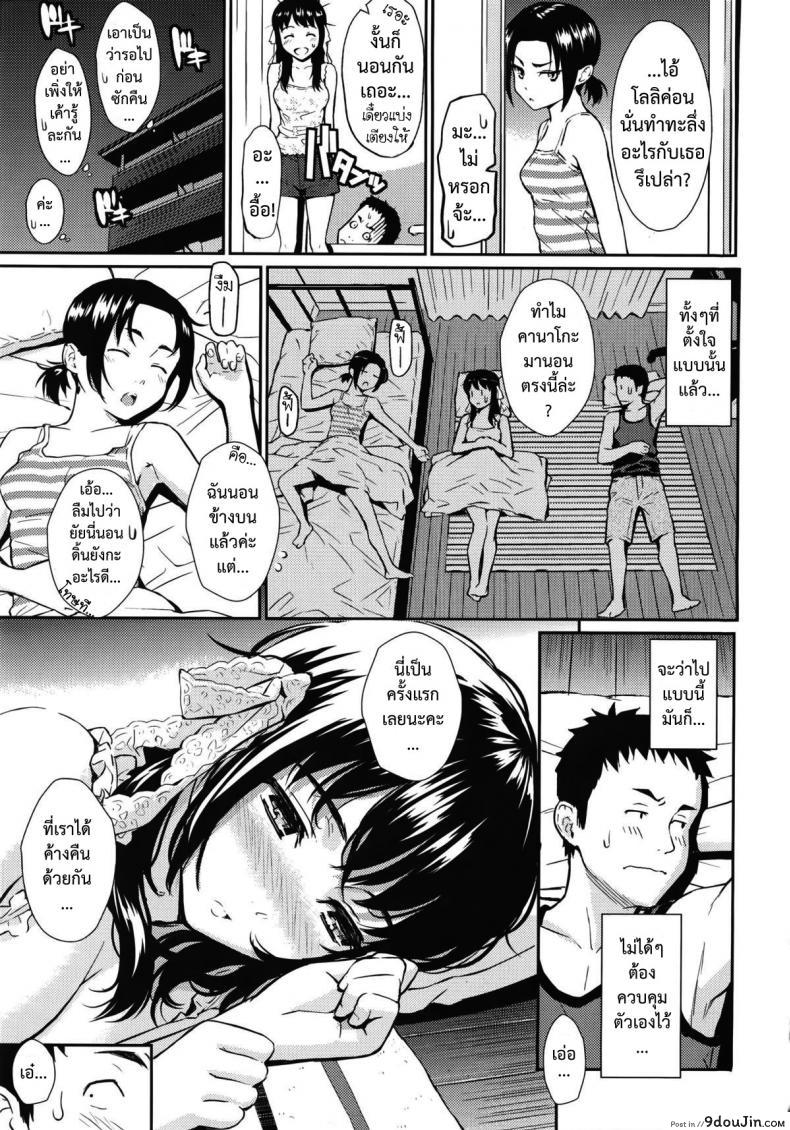 อ่านโดจิน ได้คนนี้เพราะน้องช่วย [Homunculus] Imouto★Chuuihou : Sister★Storm Warning!! (อ่านฟรี) หน้าที่ 7