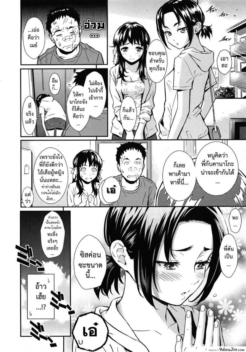 อ่านโดจิน ได้คนนี้เพราะน้องช่วย [Homunculus] Imouto★Chuuihou : Sister★Storm Warning!! (อ่านฟรี) หน้าที่ 16