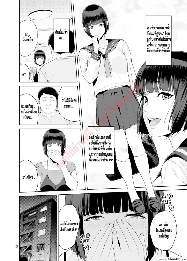 อ่านโดจิน ให้ยืมแฟนสาว [JACK-POT (Jyura)] Rental Kanojo หน้าที่ 5