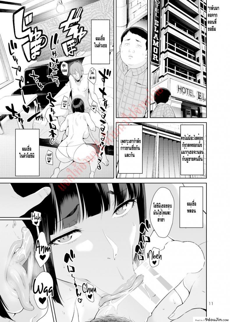 อ่านโดจิน ให้ยืมแฟนสาว [JACK-POT (Jyura)] Rental Kanojo (แปลไทย) หน้าที่ 10