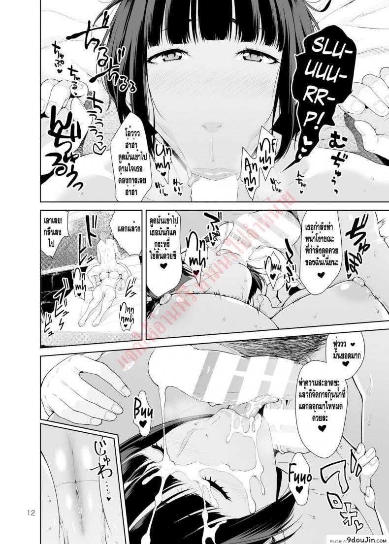 อ่านโดจิน ให้ยืมแฟนสาว [JACK-POT (Jyura)] Rental Kanojo (แปลไทย) หน้าที่ 11