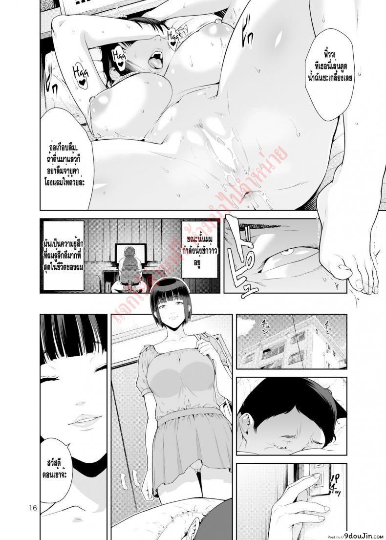 อ่านโดจิน ให้ยืมแฟนสาว [JACK-POT (Jyura)] Rental Kanojo (แปลไทย) หน้าที่ 15