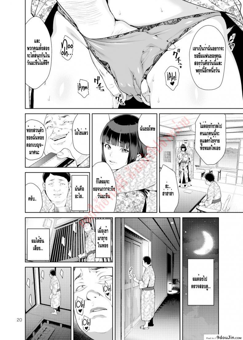อ่านโดจิน ให้ยืมแฟนสาว [JACK-POT (Jyura)] Rental Kanojo (แปลไทย) หน้าที่ 19
