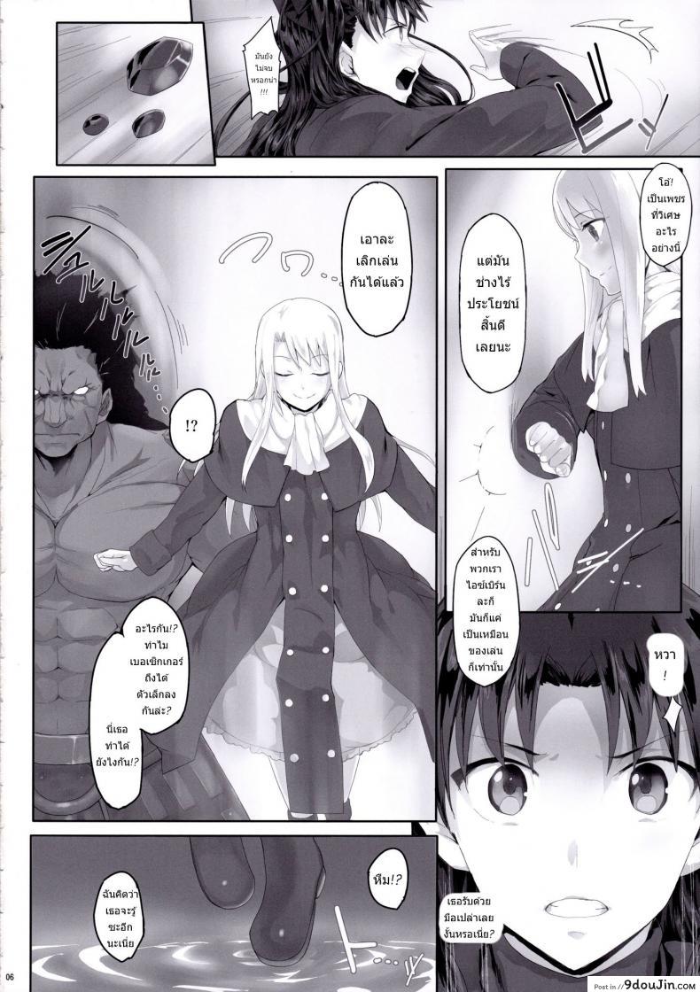 อ่านโดจิน โทซากะริน กับสงครามจอกศักดิ์สิทธิ์  [Cior (ken-1)] Tosaka Rin ga Berserker ni Okasareru Hon (Fate/stay night) หน้าที่ 6