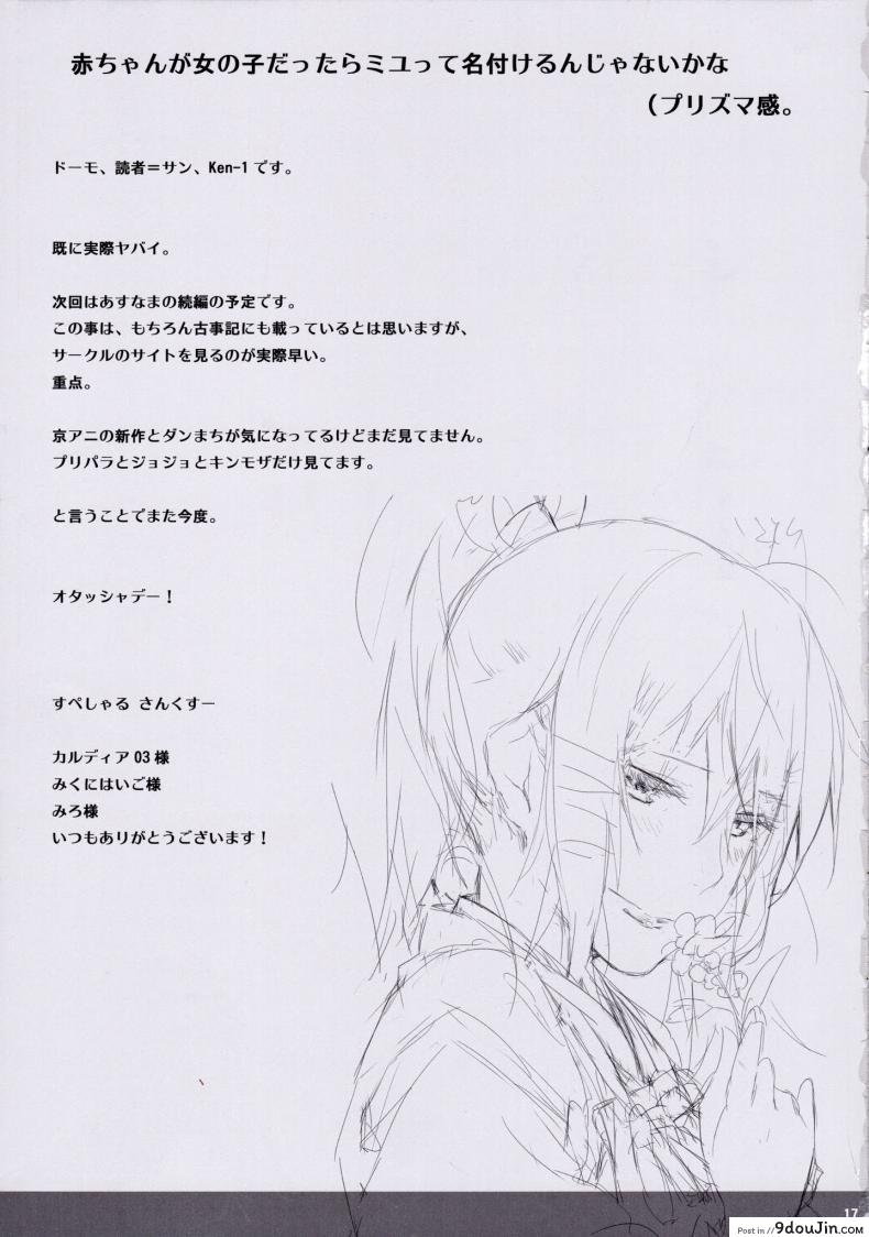 อ่านโดจิน โทซากะริน กับสงครามจอกศักดิ์สิทธิ์ [Cior (ken-1)] Tosaka Rin ga Berserker ni Okasareru Hon (Fate/stay night) (อ่านฟรี) หน้าที่ 17