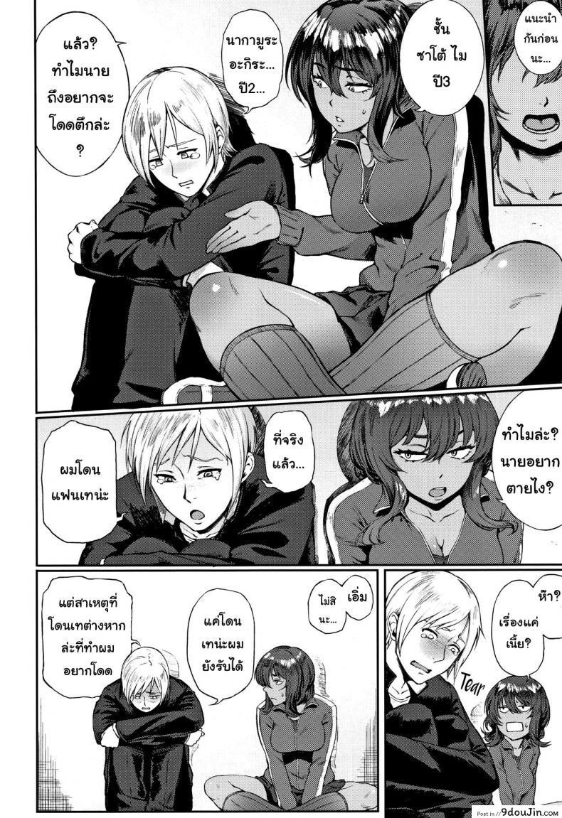 อ่านโดจิน ไม่เท่าแขนเป็นแฟนไม่ได้ [Suruga Kuroitsu] Ippatsu Kaiketsu Onayami Soudan | Ultimate Solution Problem Consultation (Manazashi Temptation) หน้าที่ 2