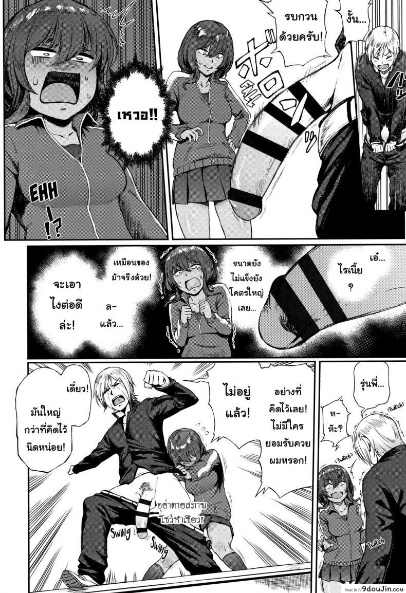 อ่านโดจิน ไม่เท่าแขนเป็นแฟนไม่ได้ [Suruga Kuroitsu] Ippatsu Kaiketsu Onayami Soudan | Ultimate Solution Problem Consultation (Manazashi Temptation) (แปลไทย) หน้าที่ 4