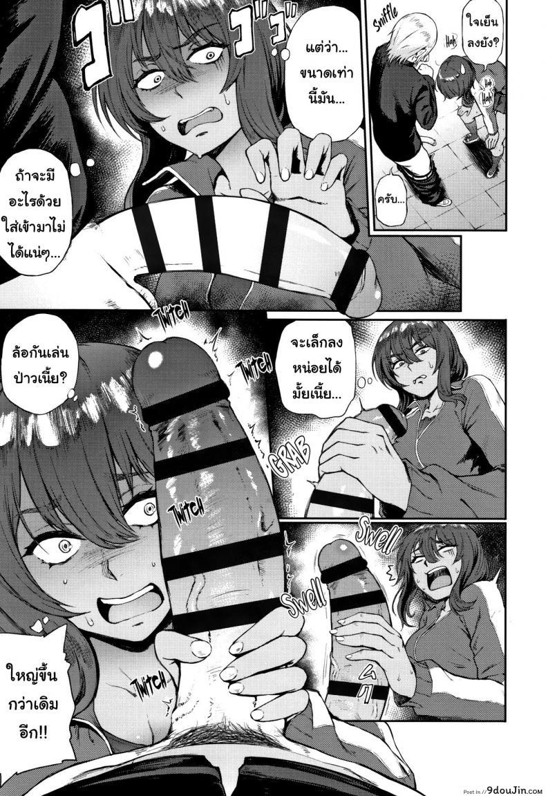 อ่านโดจิน ไม่เท่าแขนเป็นแฟนไม่ได้ [Suruga Kuroitsu] Ippatsu Kaiketsu Onayami Soudan | Ultimate Solution Problem Consultation (Manazashi Temptation) (แปลไทย) หน้าที่ 5