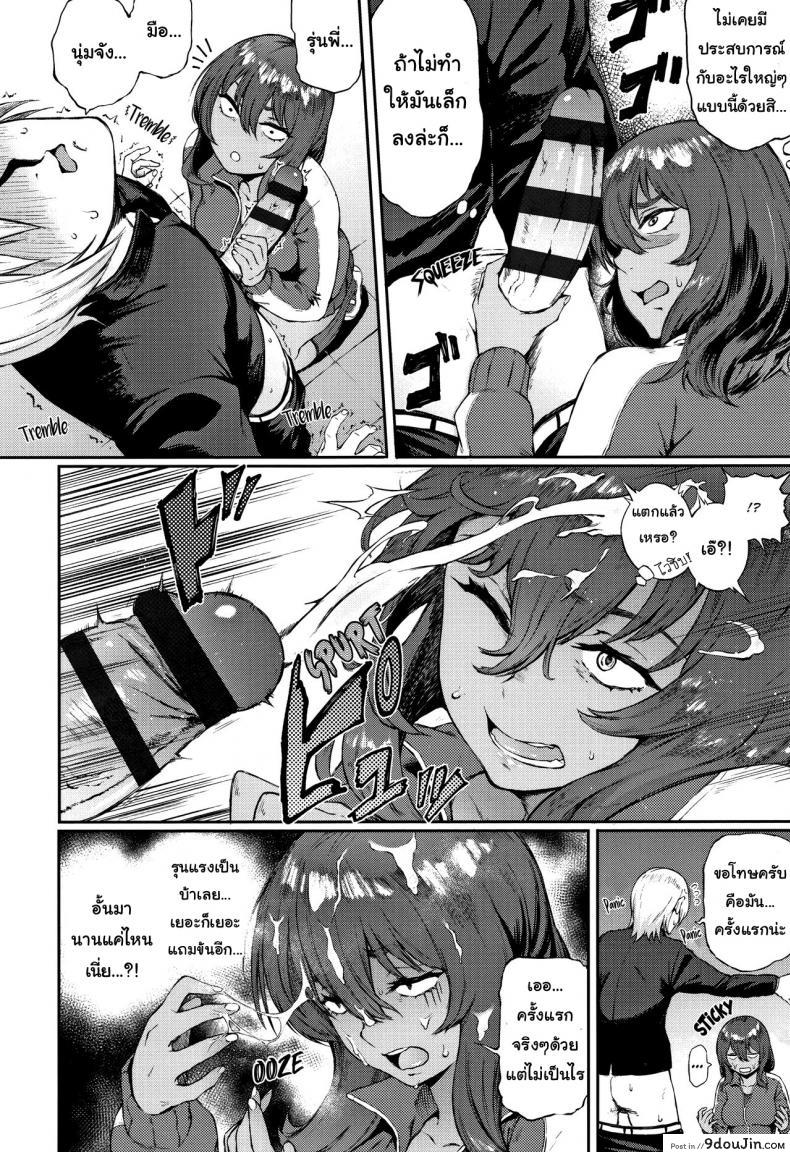 อ่านโดจิน ไม่เท่าแขนเป็นแฟนไม่ได้ [Suruga Kuroitsu] Ippatsu Kaiketsu Onayami Soudan | Ultimate Solution Problem Consultation (Manazashi Temptation) (แปลไทย) หน้าที่ 6