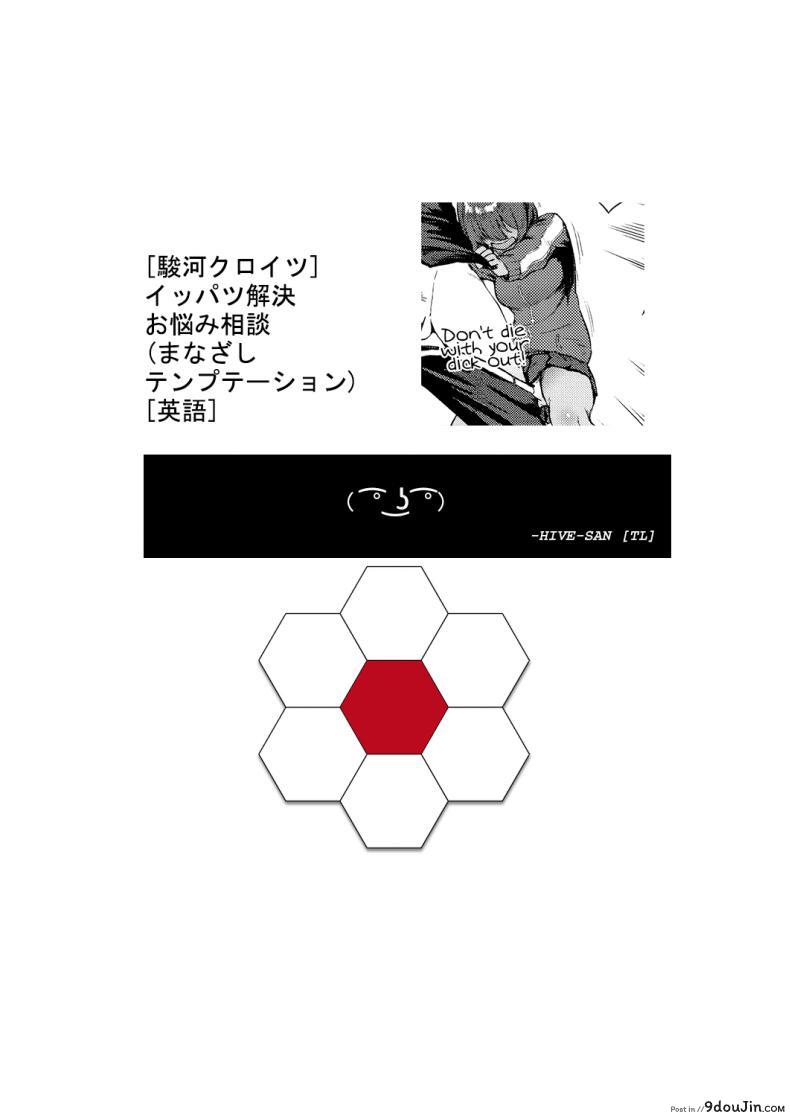 อ่านโดจิน ไม่เท่าแขนเป็นแฟนไม่ได้ [Suruga Kuroitsu] Ippatsu Kaiketsu Onayami Soudan | Ultimate Solution Problem Consultation (Manazashi Temptation) (แปลไทย) หน้าที่ 21