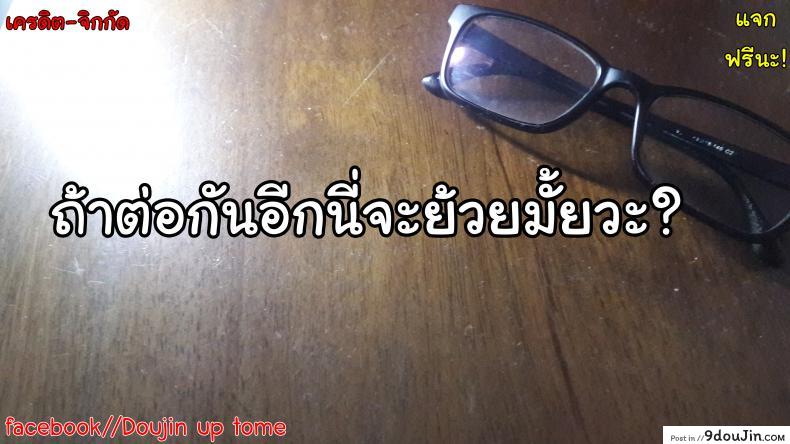 อ่านโดจิน ไม่เท่าแขนเป็นแฟนไม่ได้ [Suruga Kuroitsu] Ippatsu Kaiketsu Onayami Soudan | Ultimate Solution Problem Consultation (Manazashi Temptation) (แปลไทย) หน้าที่ 22