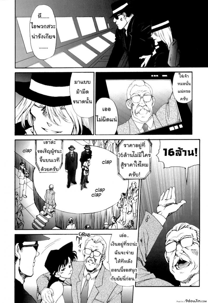 อ่านโดจิน ประมูลลับ องค์กรชุดดำ [Mengerekun (Karakuribee, Yuri Tohru, ZOL)] Potato Masher Tokubetsugou | Special Issue (Detective Conan) (อ่านฟรี) หน้าที่ 8
