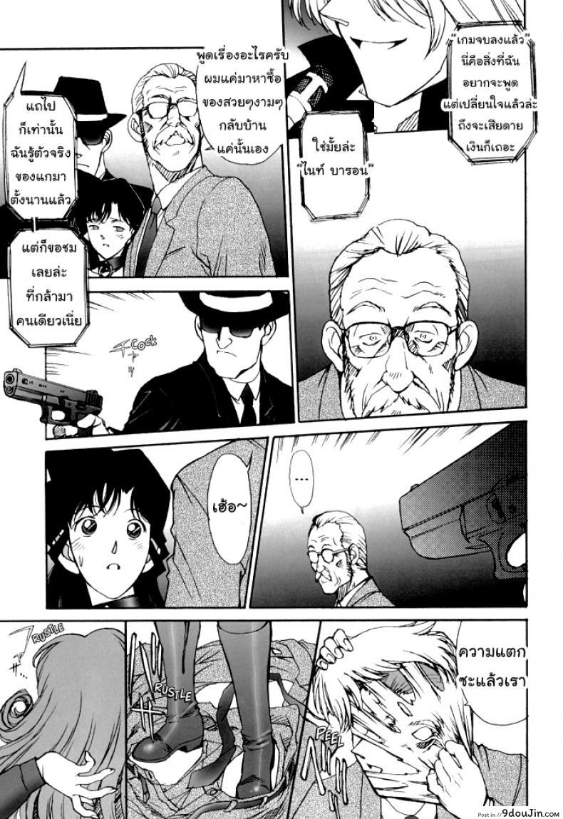 อ่านโดจิน ประมูลลับ องค์กรชุดดำ [Mengerekun (Karakuribee, Yuri Tohru, ZOL)] Potato Masher Tokubetsugou | Special Issue (Detective Conan) (อ่านฟรี) หน้าที่ 9
