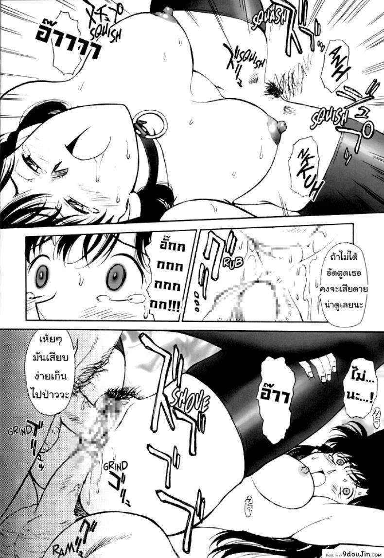 อ่านโดจิน ประมูลลับ องค์กรชุดดำ [Mengerekun (Karakuribee, Yuri Tohru, ZOL)] Potato Masher Tokubetsugou | Special Issue (Detective Conan) (อ่านฟรี) หน้าที่ 22