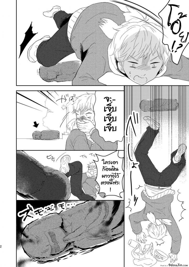 อ่านโดจิน เทพสุขใจ ปีใหม่สุขสันต์ [Chocolate Chuudoku (Midoriiro)] Fukunokami wa Otokonoko!? หน้าที่ 3