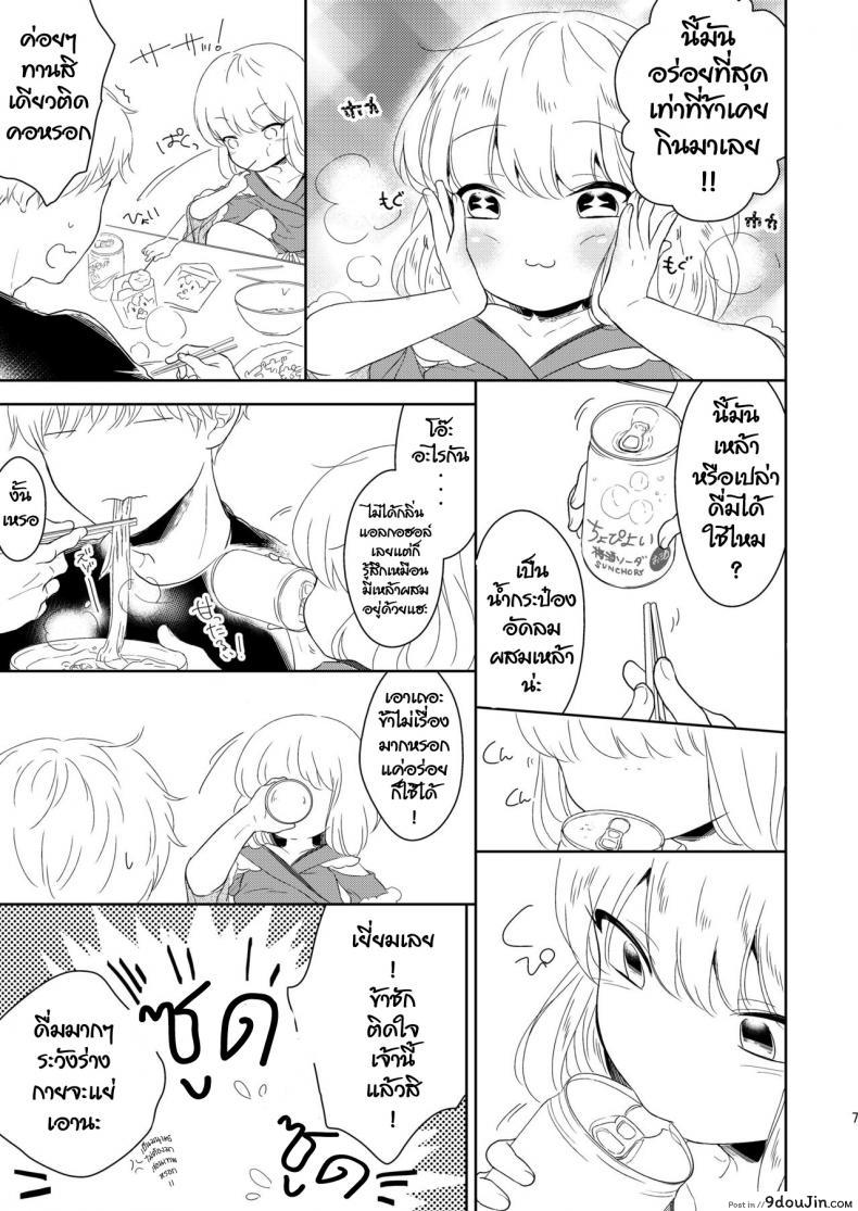 อ่านโดจิน เทพสุขใจ ปีใหม่สุขสันต์ [Chocolate Chuudoku (Midoriiro)] Fukunokami wa Otokonoko!? (แปลไทย) หน้าที่ 8
