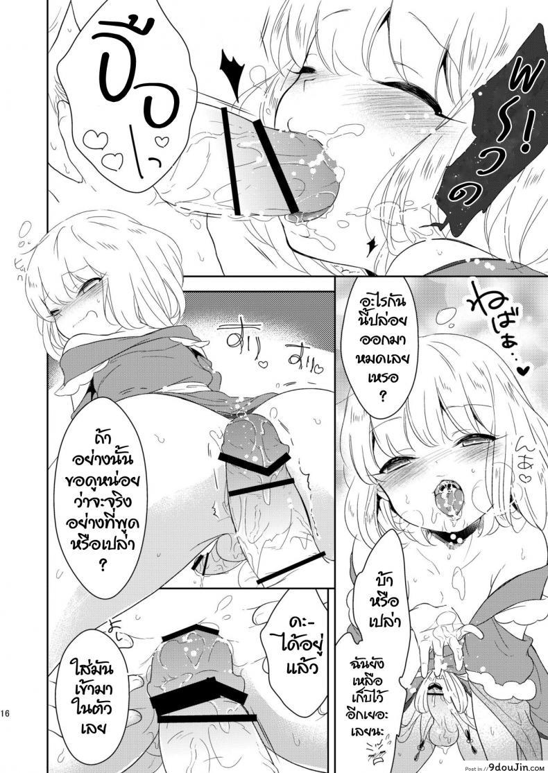อ่านโดจิน เทพสุขใจ ปีใหม่สุขสันต์ [Chocolate Chuudoku (Midoriiro)] Fukunokami wa Otokonoko!? (แปลไทย) หน้าที่ 17