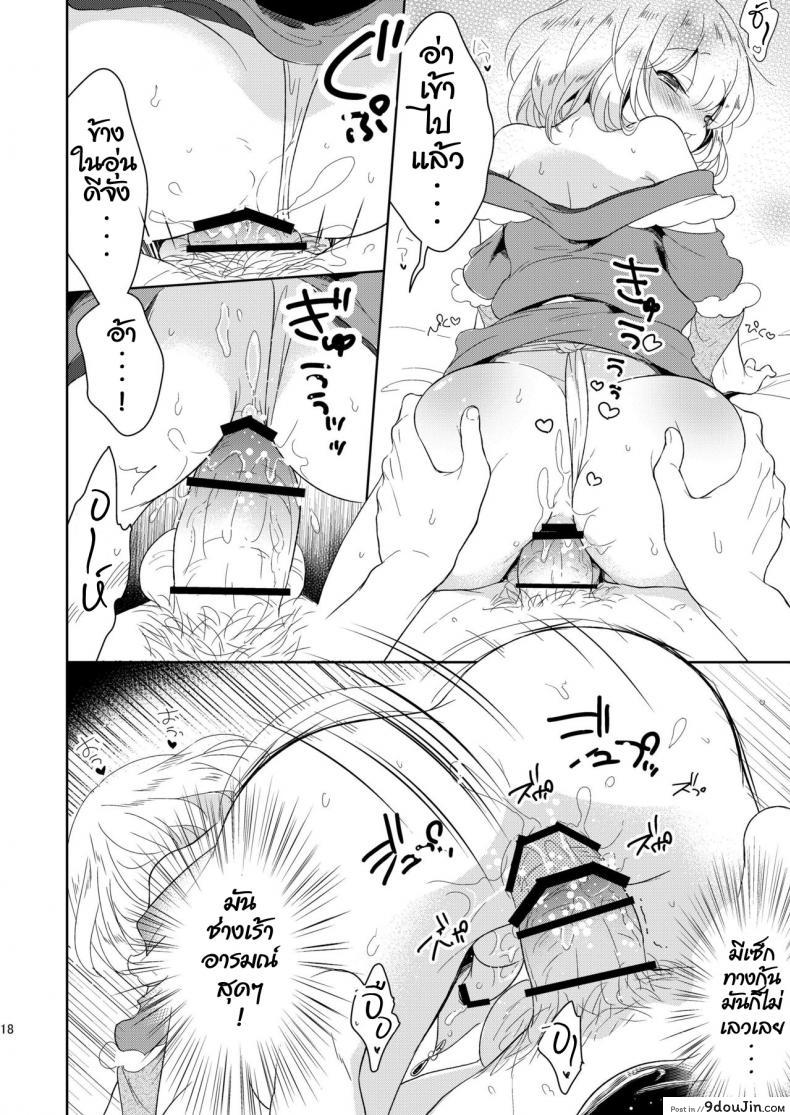 อ่านโดจิน เทพสุขใจ ปีใหม่สุขสันต์ [Chocolate Chuudoku (Midoriiro)] Fukunokami wa Otokonoko!? (แปลไทย) หน้าที่ 19