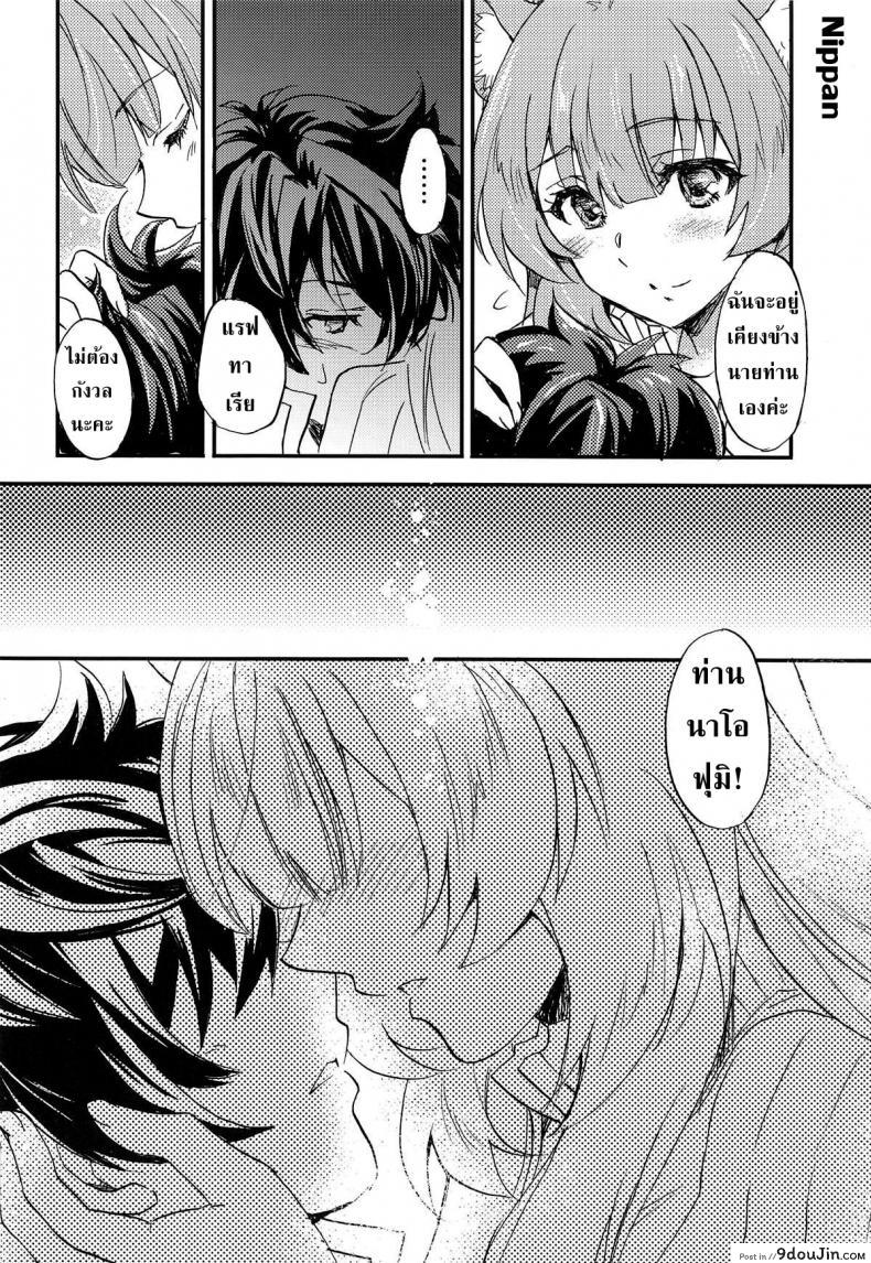อ่านโดจิน มีลูกสักสิบคนคงดี [SUKAPON-DO] Tate no Yuusha to Dorei no Shoujo แปลไทย หน้าที่ 6