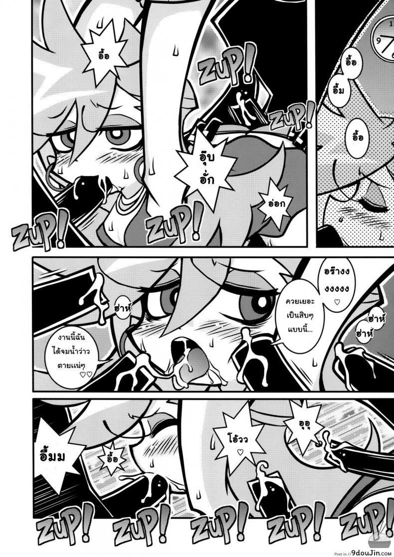 อ่านโดจิน จับสาวมัด จัดยกแก๊ง [1787] (C79) R18 แปลไทย หน้าที่ 8