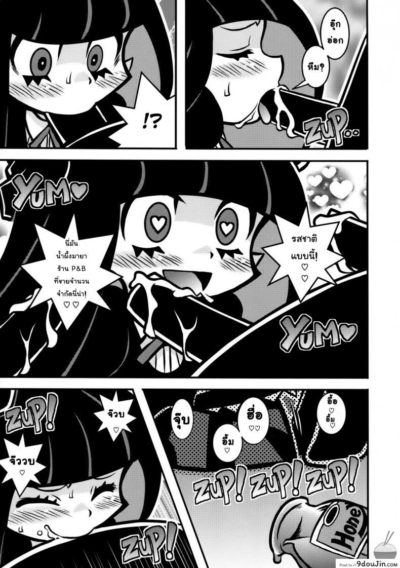 อ่านโดจิน จับสาวมัด จัดยกแก๊ง [1787] (C79) R18 แปลไทย หน้าที่ 9