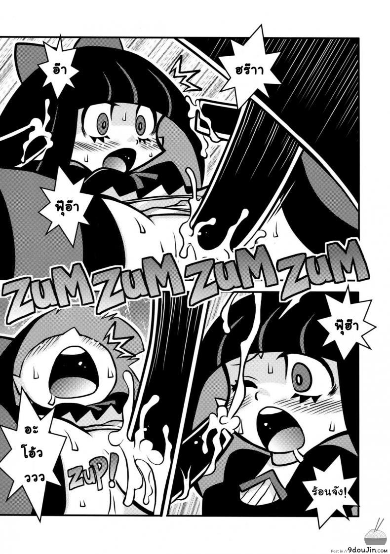 อ่านโดจิน จับสาวมัด จัดยกแก๊ง [1787] (C79) R18 แปลไทย หน้าที่ 13