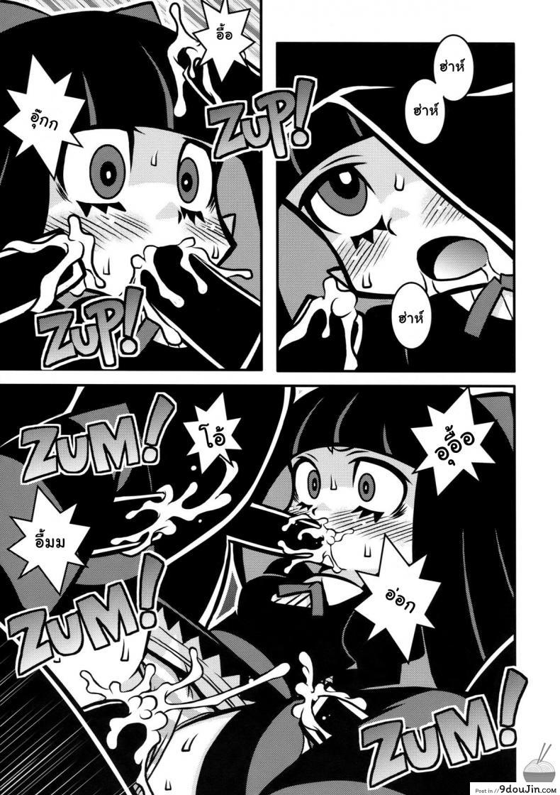 อ่านโดจิน จับสาวมัด จัดยกแก๊ง [1787] (C79) R18 แปลไทย หน้าที่ 15