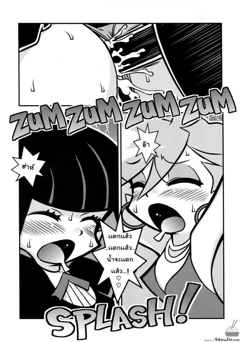 อ่านโดจิน จับสาวมัด จัดยกแก๊ง [1787] (C79) R18 แปลไทย หน้าที่ 16