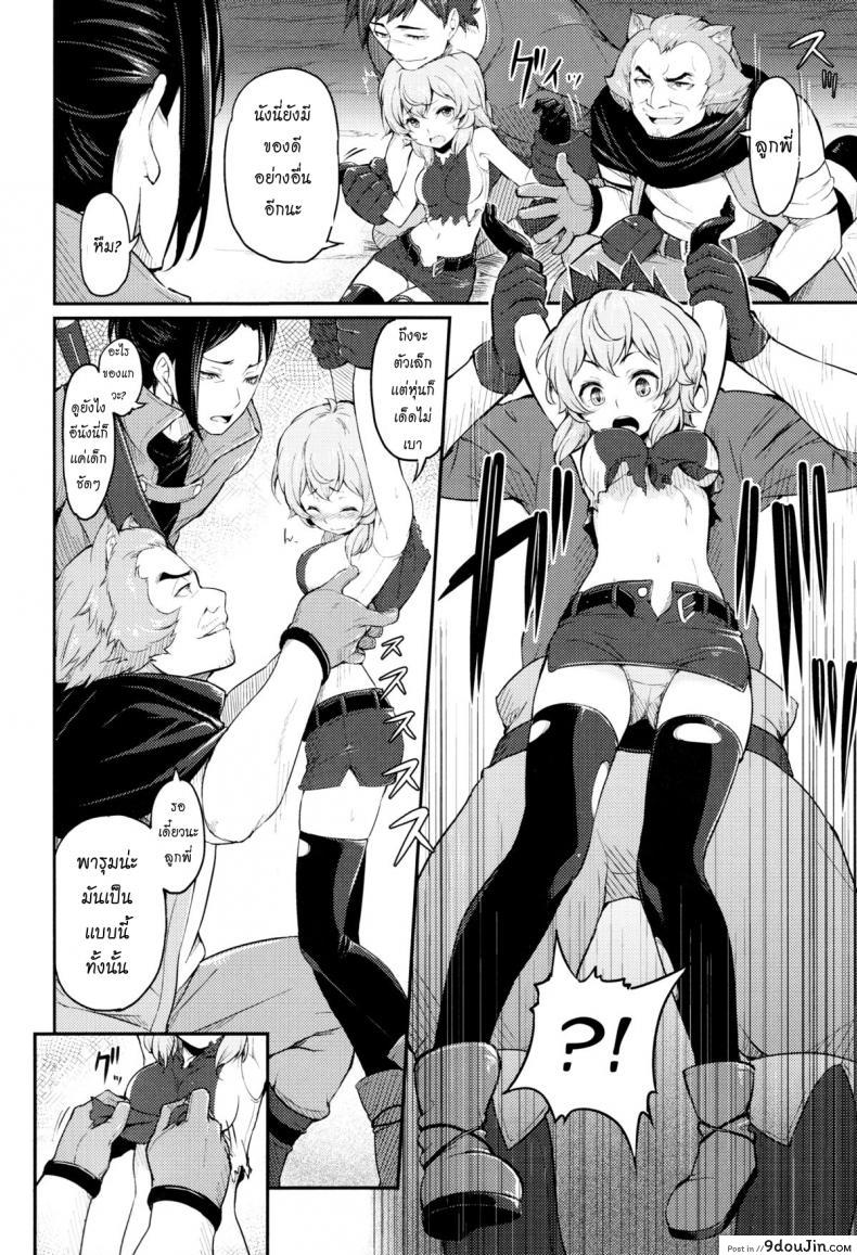 อ่านโดจิน ของเธอดีจริงๆ [Pirokobo (Piro)] Pallum no Tokubetsu na Tsukaikata | A Special Way to Use a Parum (Dungeon ni Deai o Motomeru no wa Machigatteiru Darou ka) หน้าที่ 3