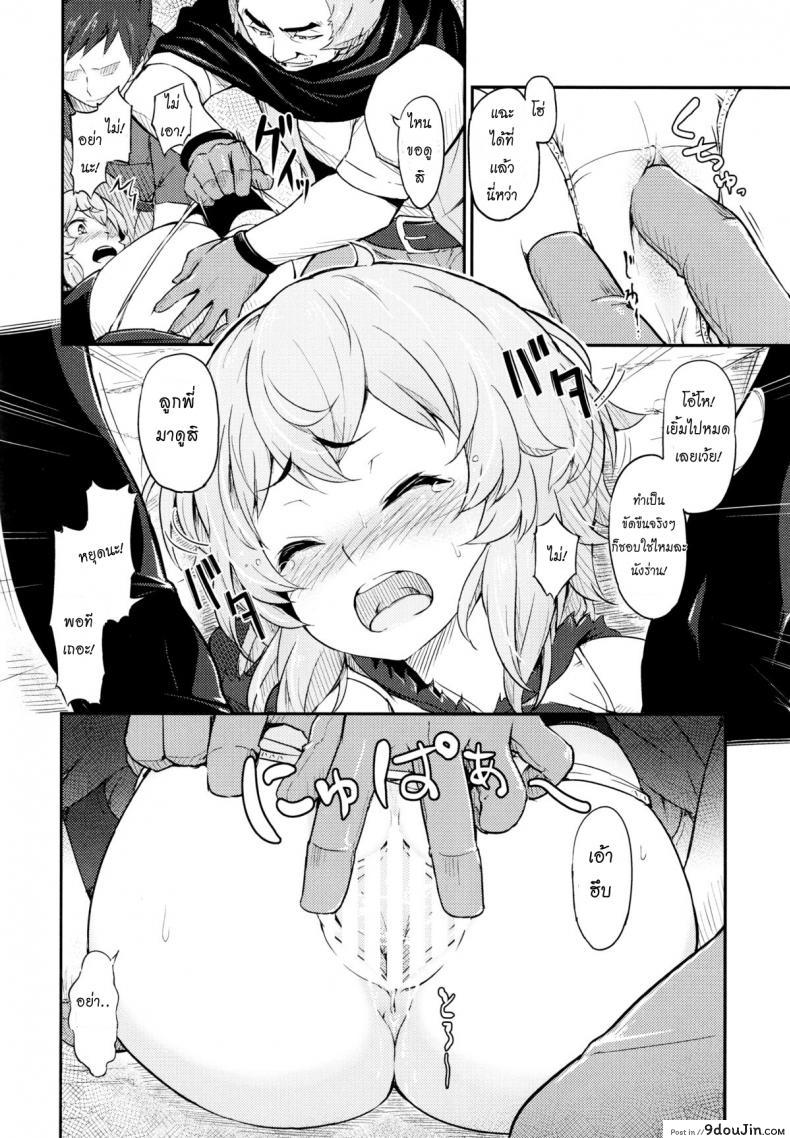 อ่านโดจิน ของเธอดีจริงๆ [Pirokobo] Pallum no Tokubetsu na Tsukaikata แปลไทย หน้าที่ 7