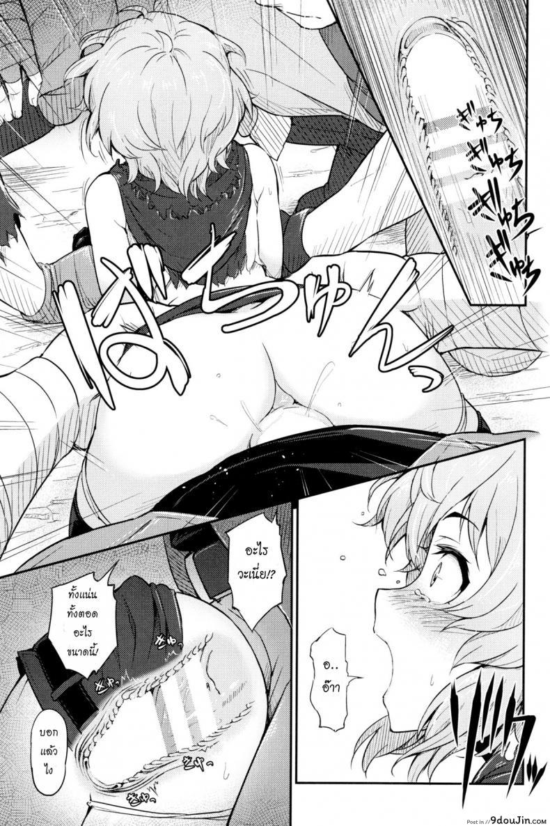 อ่านโดจิน ของเธอดีจริงๆ [Pirokobo] Pallum no Tokubetsu na Tsukaikata แปลไทย หน้าที่ 10