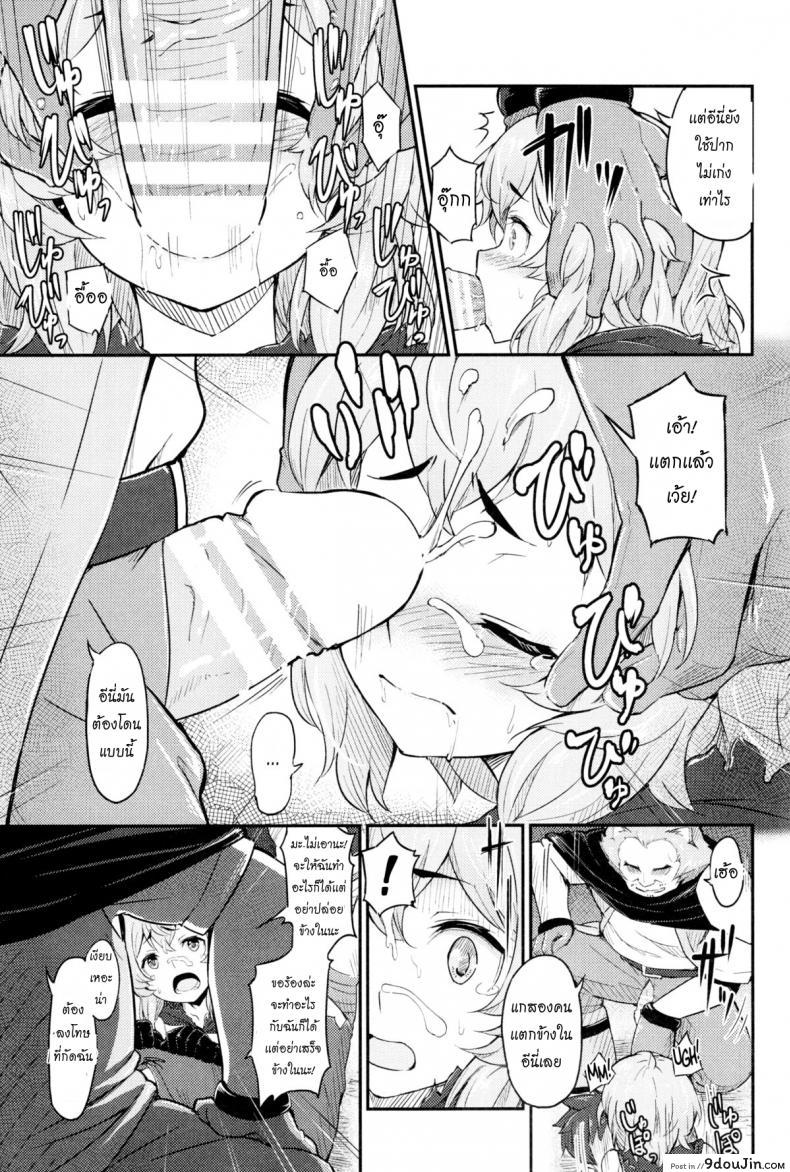 อ่านโดจิน ของเธอดีจริงๆ [Pirokobo] Pallum no Tokubetsu na Tsukaikata แปลไทย หน้าที่ 18