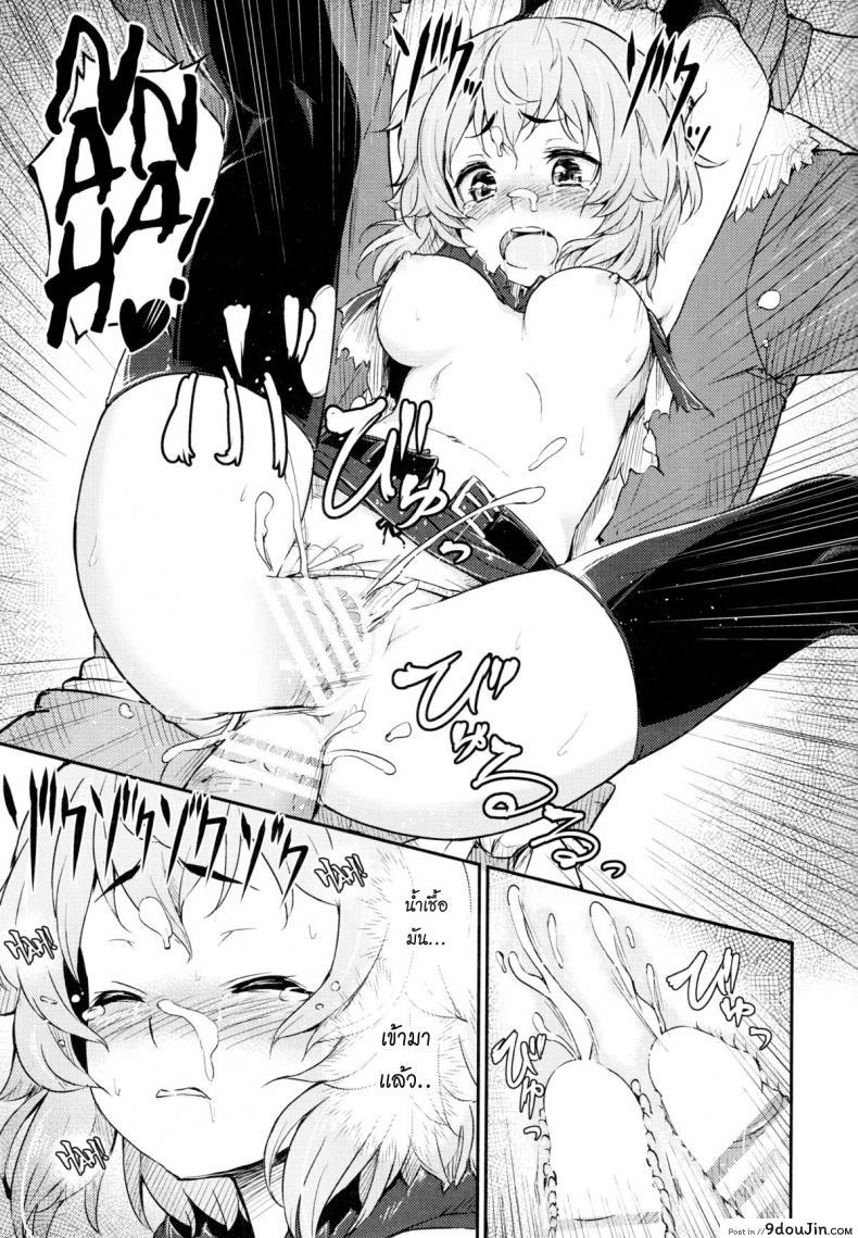 อ่านโดจิน ของเธอดีจริงๆ [Pirokobo] Pallum no Tokubetsu na Tsukaikata แปลไทย หน้าที่ 20