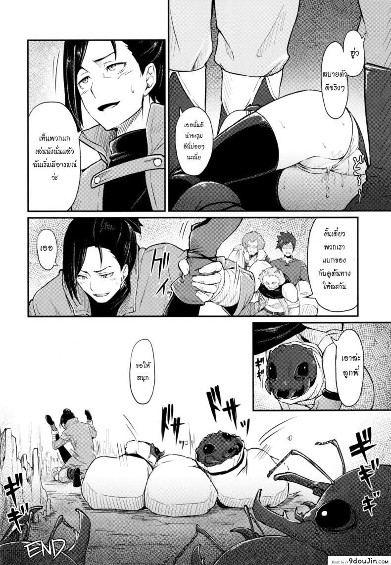 อ่านโดจิน ของเธอดีจริงๆ [Pirokobo] Pallum no Tokubetsu na Tsukaikata แปลไทย หน้าที่ 21