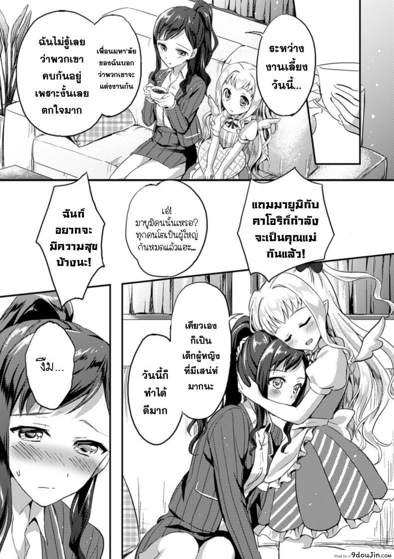 อ่านโดจิน ความปราถนาเพียงหนึ่งเดียว [Oimo] Negaigoto Hitotsu ซับไทย หน้าที่ 3