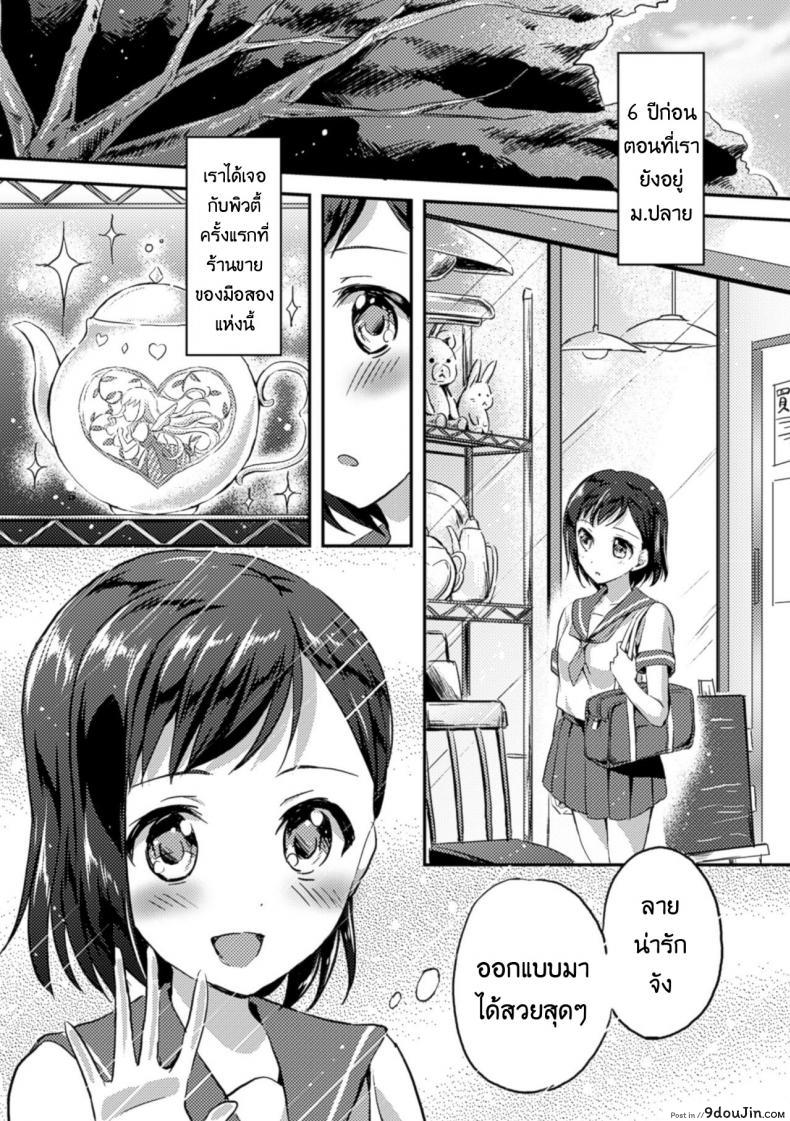 อ่านโดจิน ความปราถนาเพียงหนึ่งเดียว [Oimo] Negaigoto Hitotsu ซับไทย หน้าที่ 4
