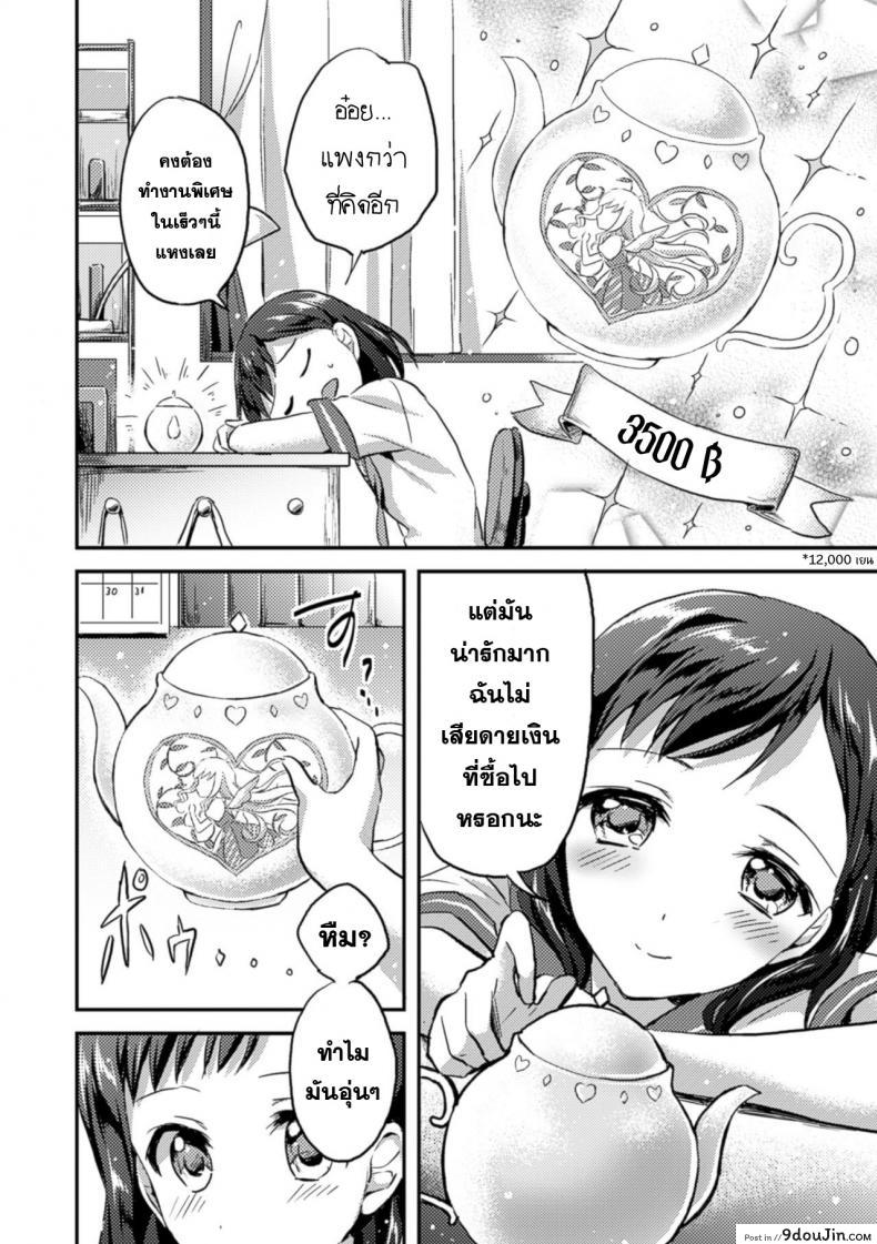 อ่านโดจิน ความปราถนาเพียงหนึ่งเดียว [Oimo] Negaigoto Hitotsu ซับไทย หน้าที่ 5