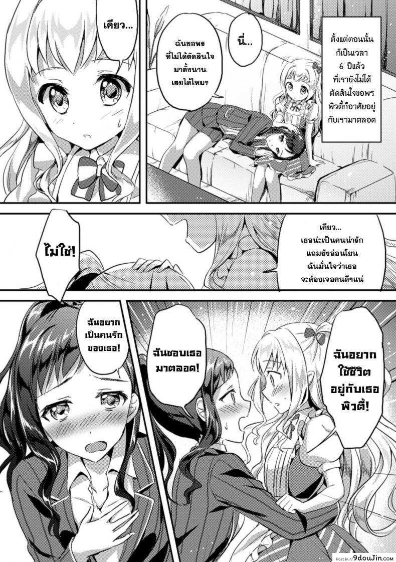 อ่านโดจิน ความปราถนาเพียงหนึ่งเดียว [Oimo] Negaigoto Hitotsu ซับไทย หน้าที่ 9