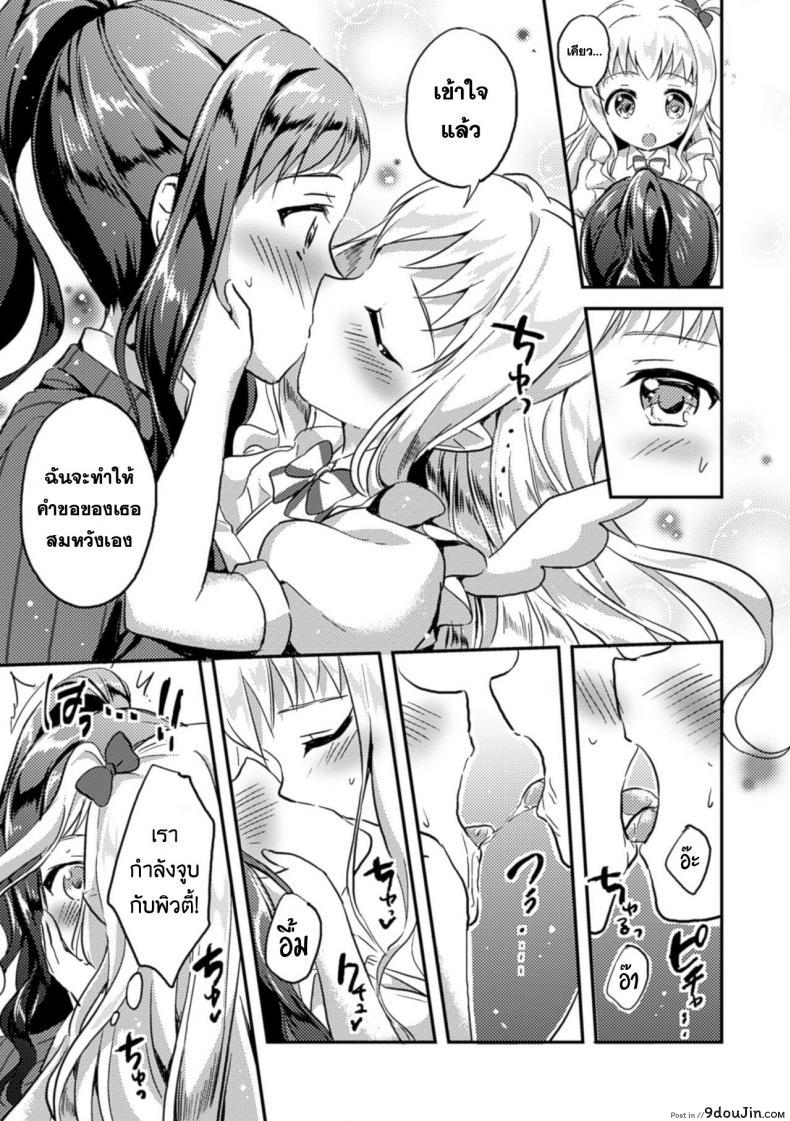 อ่านโดจิน ความปราถนาเพียงหนึ่งเดียว [Oimo] Negaigoto Hitotsu ซับไทย หน้าที่ 10