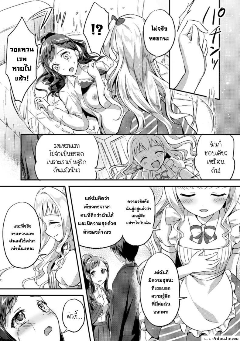 อ่านโดจิน ความปราถนาเพียงหนึ่งเดียว [Oimo] Negaigoto Hitotsu ซับไทย หน้าที่ 14